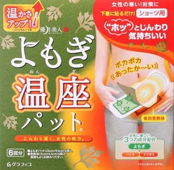 【寒さに】最強の極寒対策アイテムを教えてください【勝ちたい】