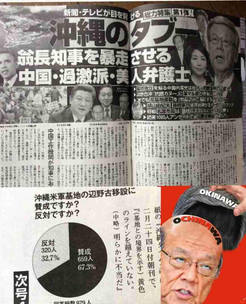公安調査庁が注意喚起「中国に有利な世論を沖縄でつくることで日本国内の分断を図る狙い」 沖縄の団体と中国関係者の交流活発化