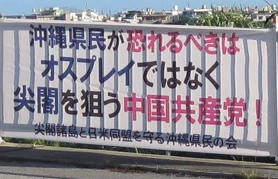 公安調査庁が注意喚起「中国に有利な世論を沖縄でつくることで日本国内の分断を図る狙い」 沖縄の団体と中国関係者の交流活発化