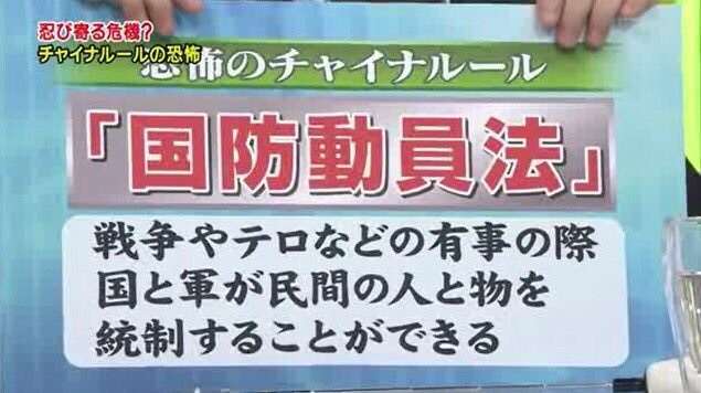 公安調査庁が注意喚起「中国に有利な世論を沖縄でつくることで日本国内の分断を図る狙い」 沖縄の団体と中国関係者の交流活発化