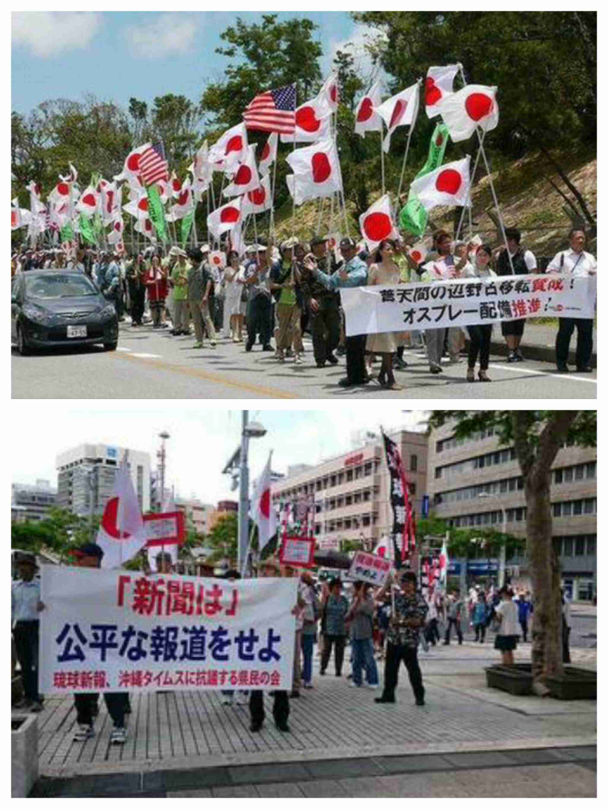 公安調査庁が注意喚起「中国に有利な世論を沖縄でつくることで日本国内の分断を図る狙い」 沖縄の団体と中国関係者の交流活発化