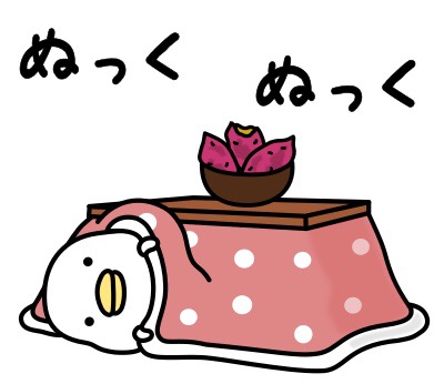 こたつ雑談