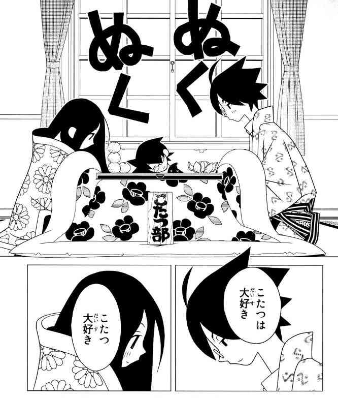 こたつ雑談