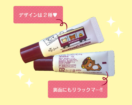 いろんなコラボ商品を貼ろう