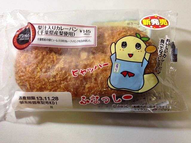 いろんなコラボ商品を貼ろう