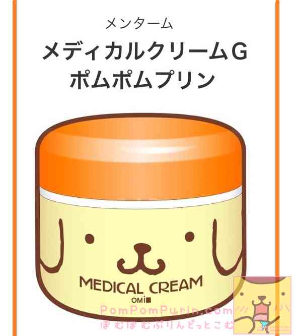 いろんなコラボ商品を貼ろう