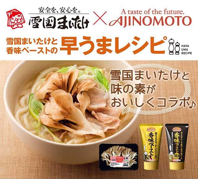いろんなコラボ商品を貼ろう