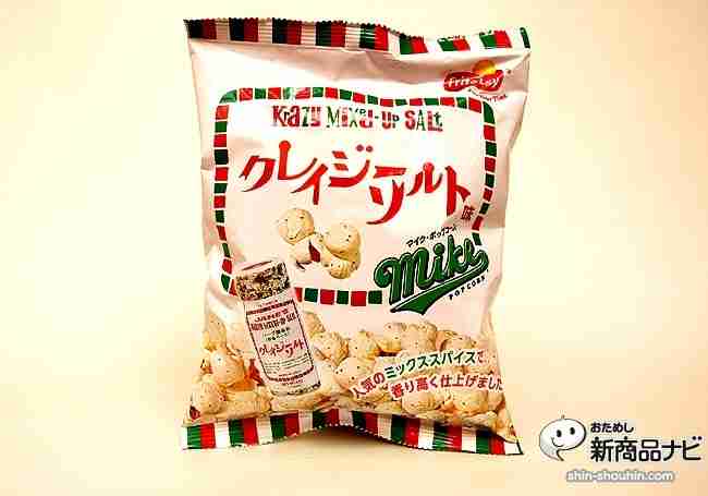いろんなコラボ商品を貼ろう