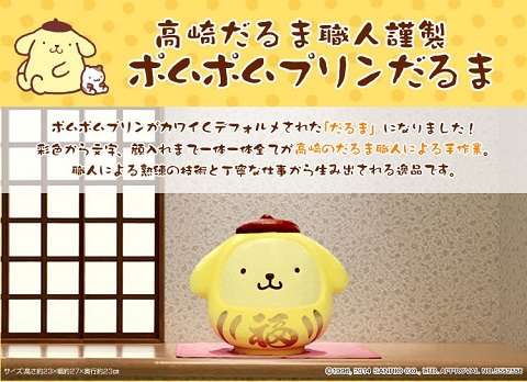 いろんなコラボ商品を貼ろう