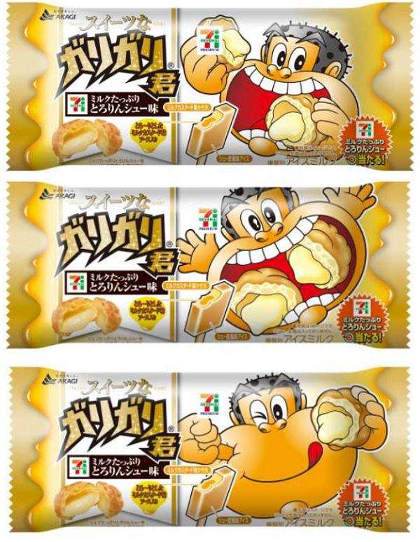 いろんなコラボ商品を貼ろう