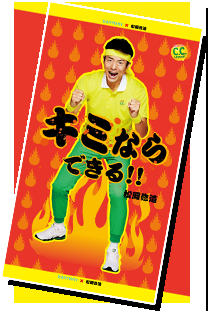 いろんなコラボ商品を貼ろう