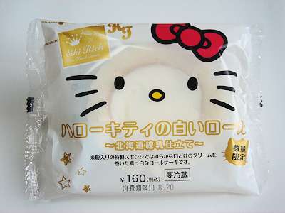 いろんなコラボ商品を貼ろう