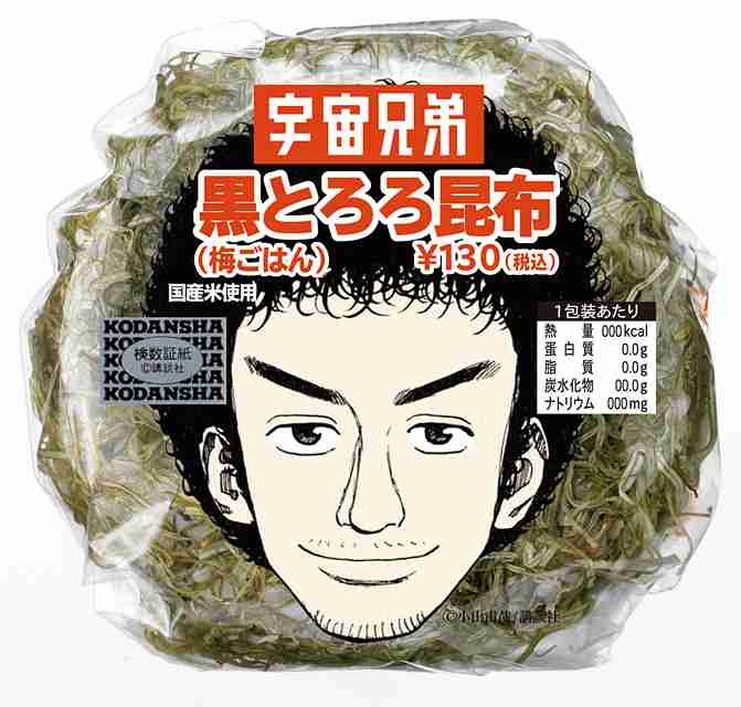 いろんなコラボ商品を貼ろう