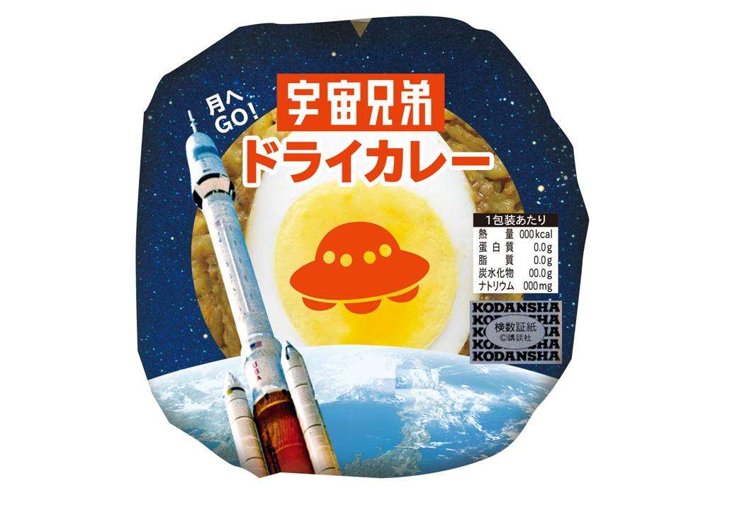 いろんなコラボ商品を貼ろう