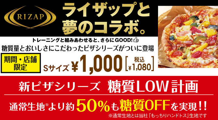 いろんなコラボ商品を貼ろう