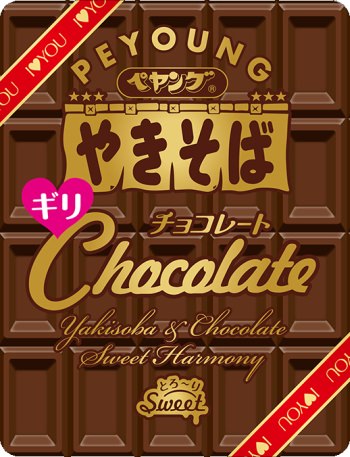 いろんなコラボ商品を貼ろう
