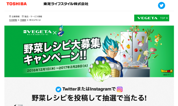 いろんなコラボ商品を貼ろう