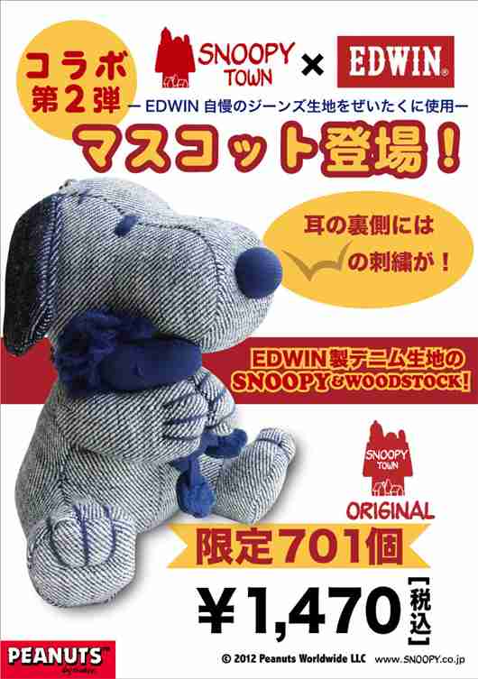 いろんなコラボ商品を貼ろう