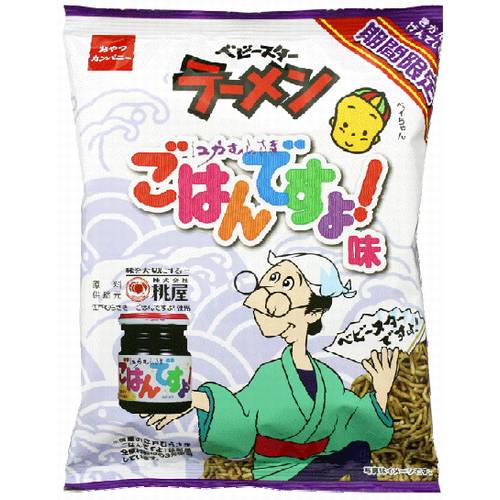 いろんなコラボ商品を貼ろう