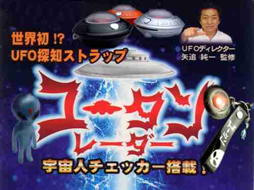 いろんなコラボ商品を貼ろう