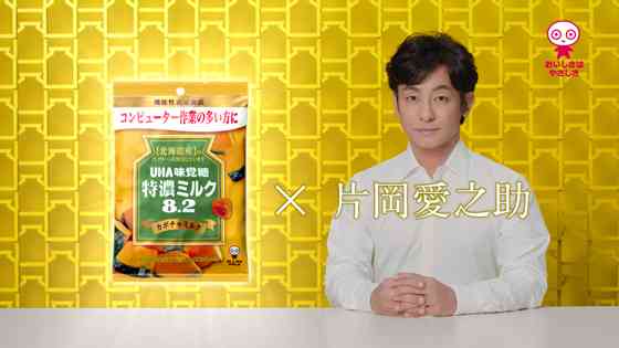 いろんなコラボ商品を貼ろう