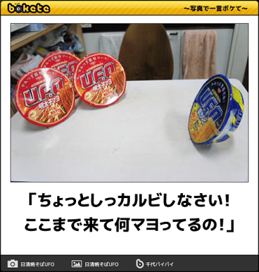 いろんなコラボ商品を貼ろう