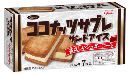 いろんなコラボ商品を貼ろう