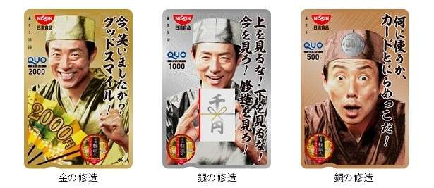 いろんなコラボ商品を貼ろう