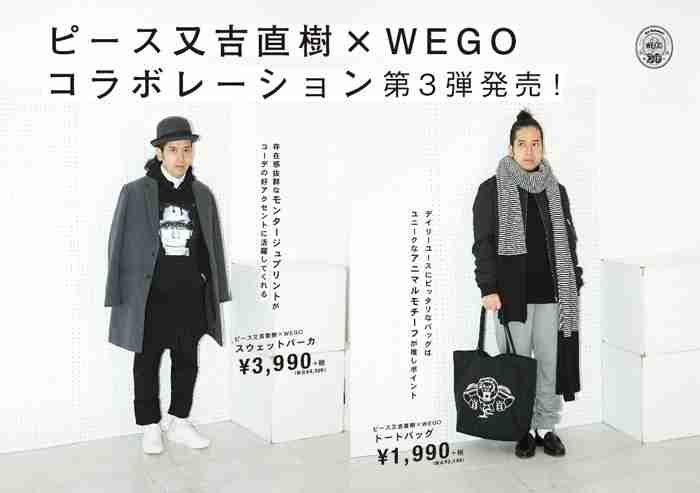 いろんなコラボ商品を貼ろう