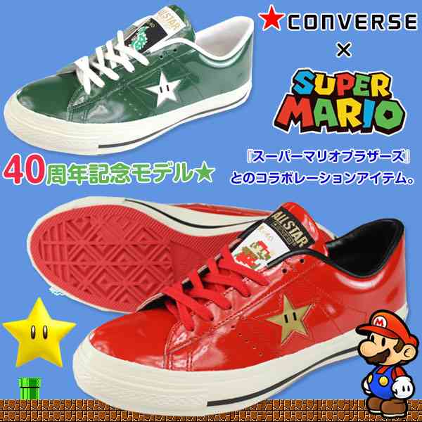 いろんなコラボ商品を貼ろう