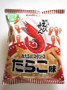 いろんなコラボ商品を貼ろう