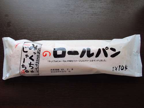 いろんなコラボ商品を貼ろう
