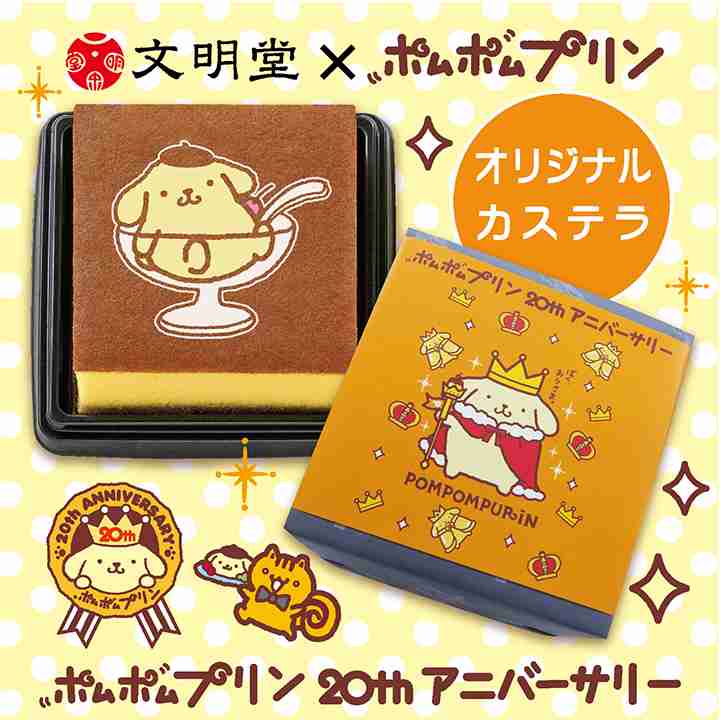 いろんなコラボ商品を貼ろう