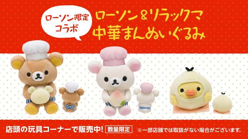 いろんなコラボ商品を貼ろう