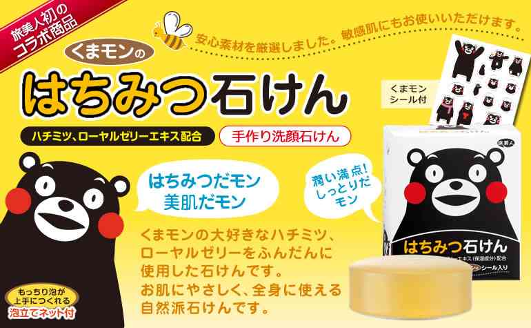 いろんなコラボ商品を貼ろう