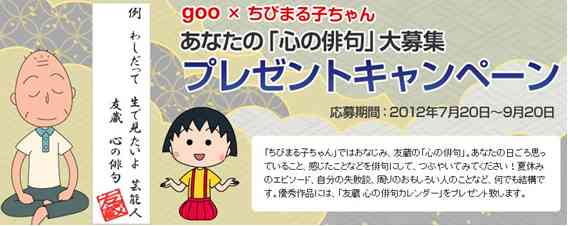いろんなコラボ商品を貼ろう