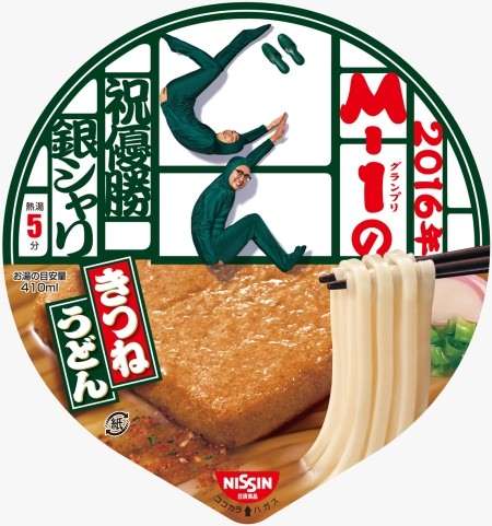 いろんなコラボ商品を貼ろう