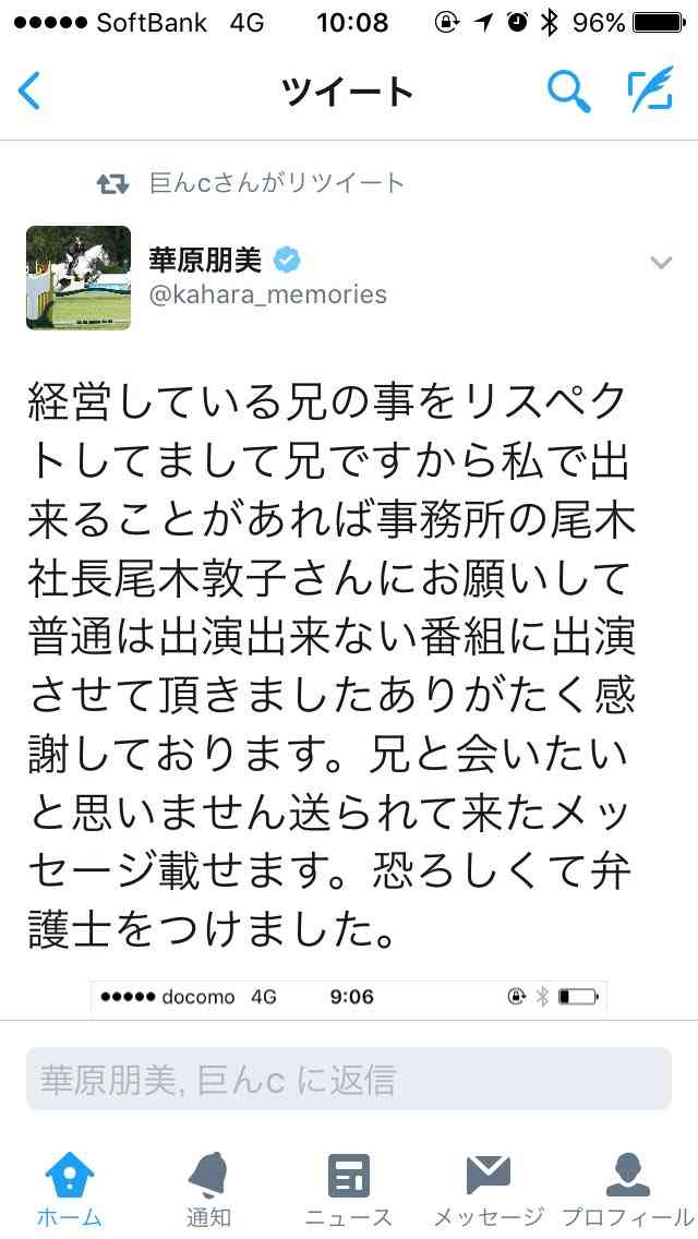 華原朋美退院「仕事頑張りたい」　5日「PON！」で仕事復帰