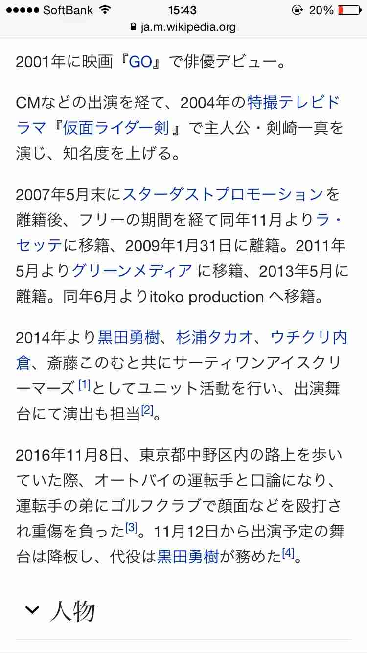 ゴルフクラブで殴られ顔面粉砕骨折の椿隆之、事件後初激白「相手の顔も何も覚えてない」