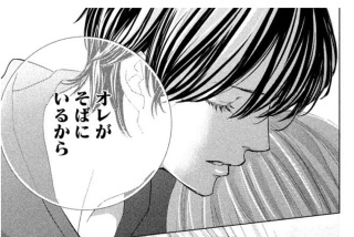 私の2次元彼氏!Part2 ~2016クリスマス編~