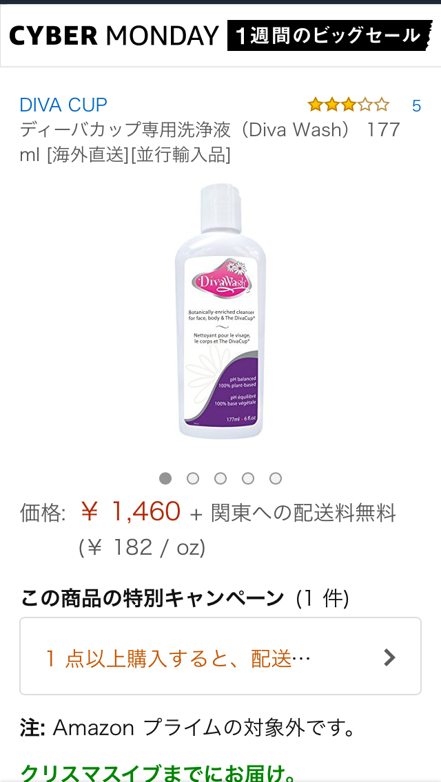 月経カップについて