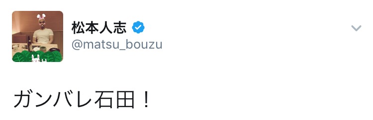 ノンスタ石田明、相方・井上裕介の事故で謝罪 漫才を「また一緒に」