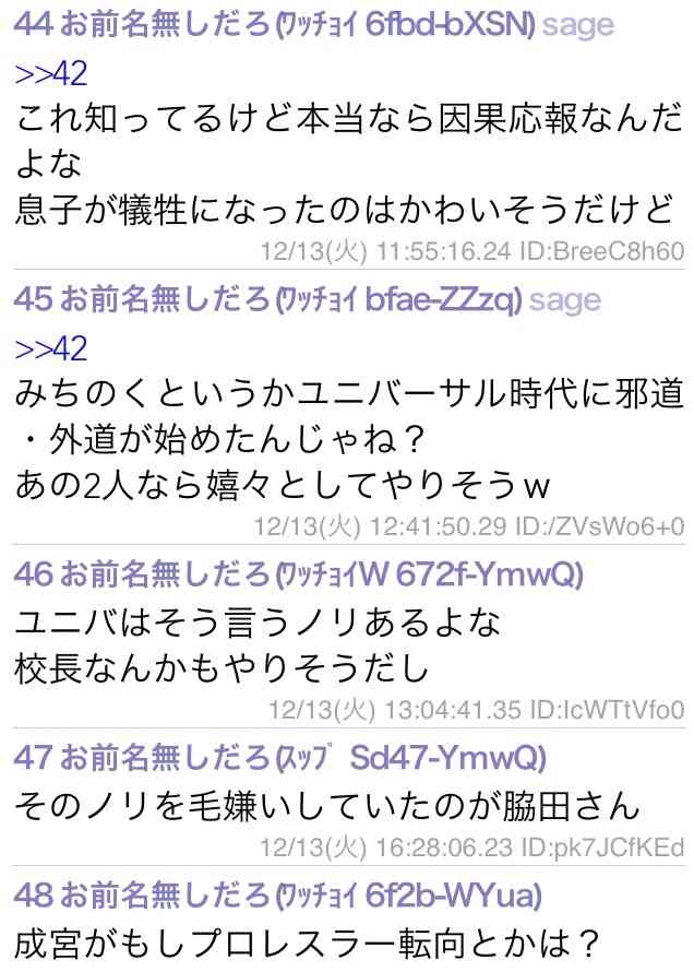 【成宮寛貴引退】ザ・グレート・サスケの所属事務所会長が怒りの告発「週刊文春と週刊新潮は最低な雑誌」