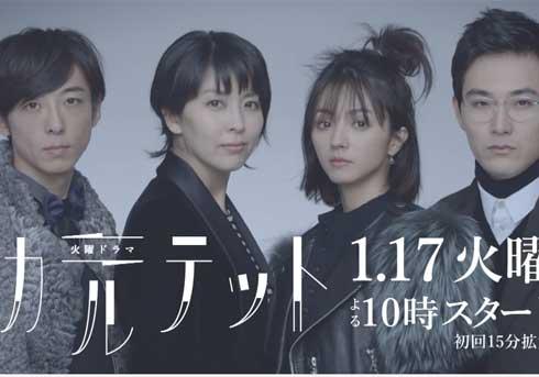 原作と違う、脚本家に不安…吉高由里子、松たか子の1月ドラマが期待薄！