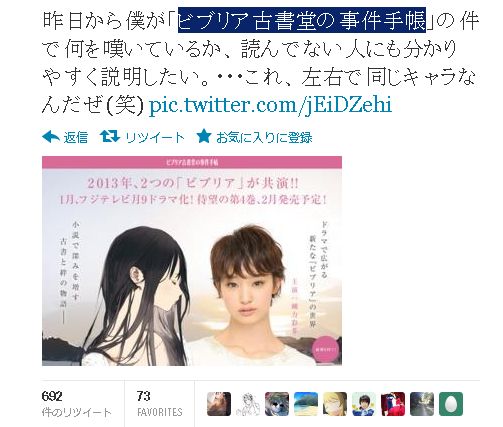 原作と違う、脚本家に不安…吉高由里子、松たか子の1月ドラマが期待薄！