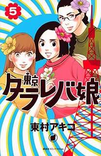 原作と違う、脚本家に不安…吉高由里子、松たか子の1月ドラマが期待薄！