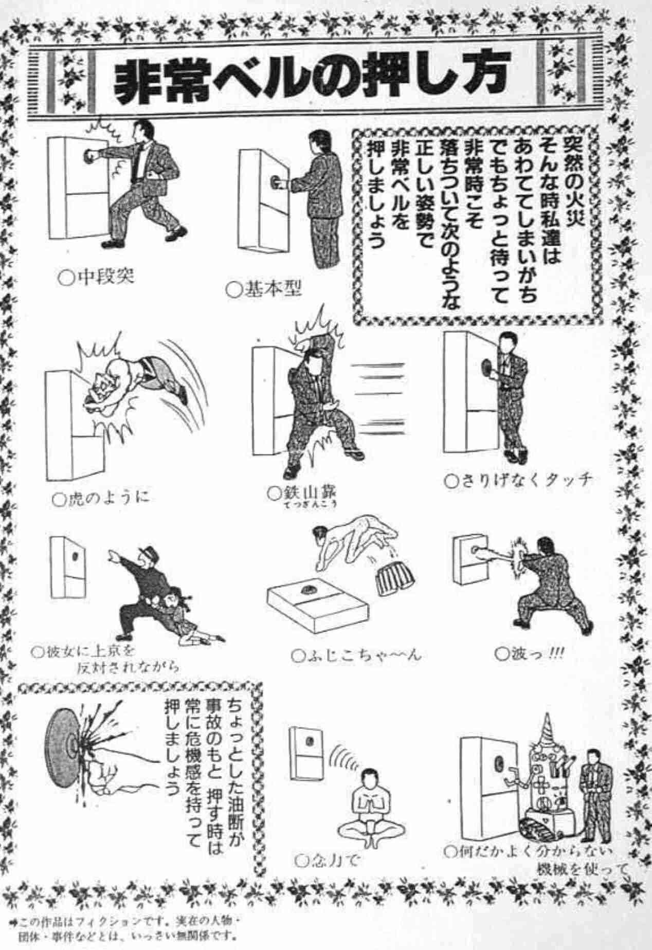 地味に触ってみたい⚫︎押してみたいモノ