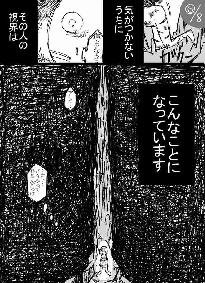 正社員を短期間で辞めたことがある人