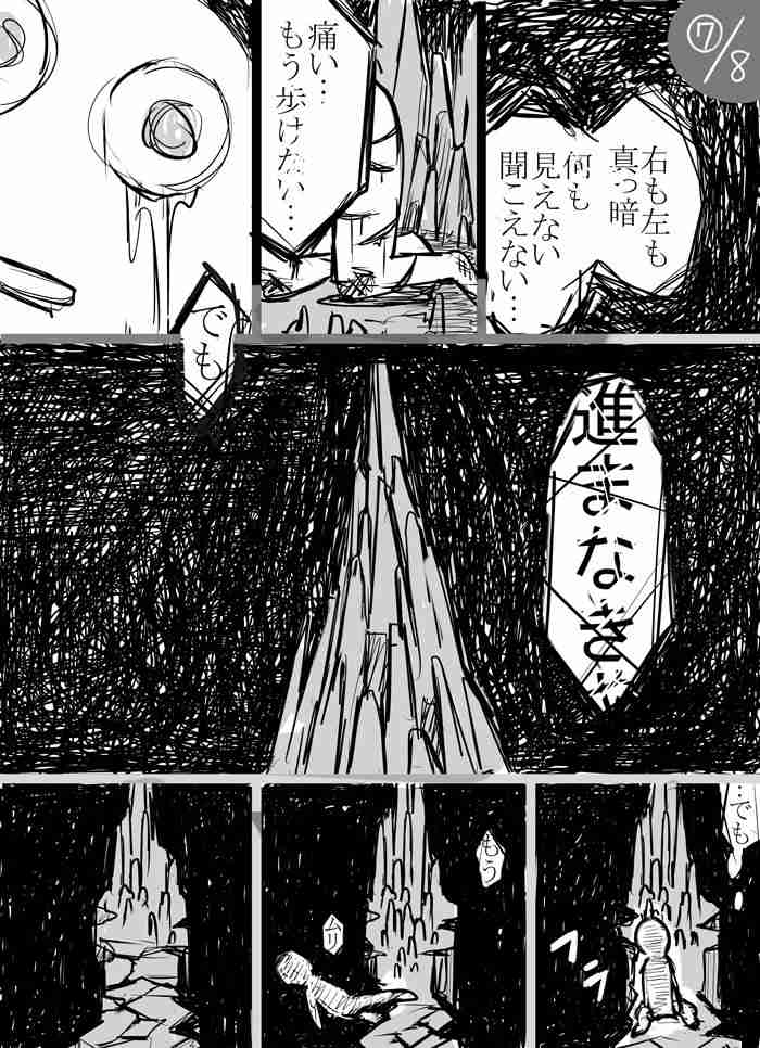正社員を短期間で辞めたことがある人