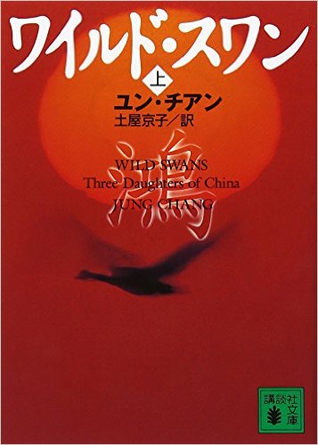 自伝・伝記・評伝でオススメは？